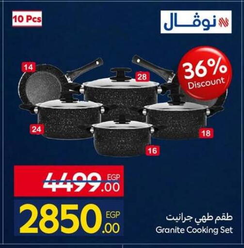 available at كارفور in Egypt - القاهرة