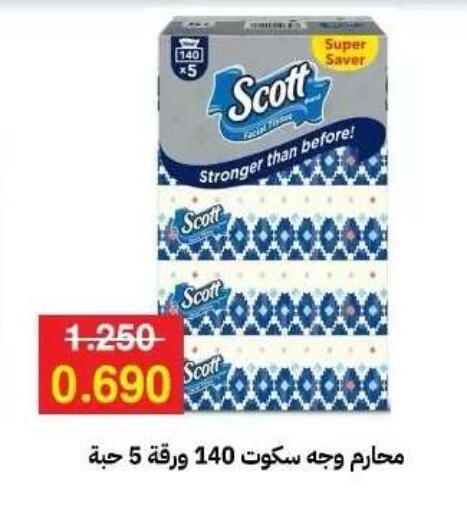 available at Sabah Al-Ahmad Cooperative Society in Kuwait - Ahmadi Governorate
