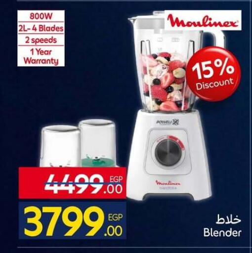 available at كارفور in Egypt - القاهرة
