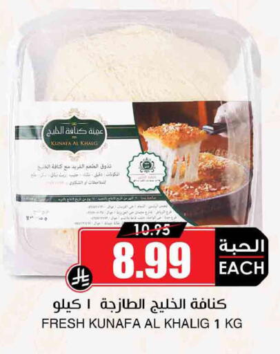 available at أسواق النخبة in مملكة العربية السعودية, السعودية, سعودية - جدة