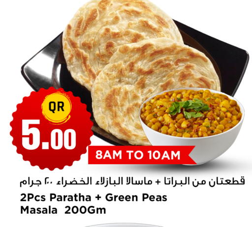 Peas available at مرزا هايبرماركت in قطر - الشمال