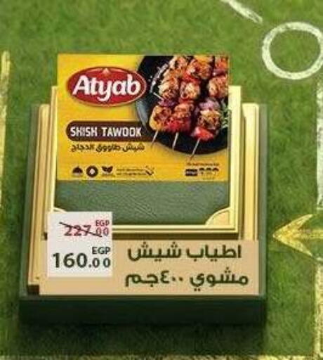 available at Sarai Market  in Egypt - Cairo