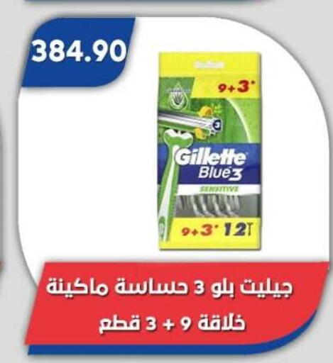 available at Bassem Market in Egypt - Cairo
