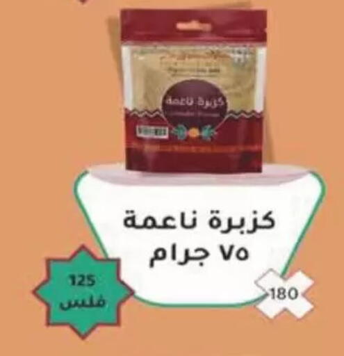 available at Coop-West Abdullah Al Mubarak in Kuwait - Kuwait City