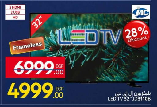 available at كارفور in Egypt - القاهرة