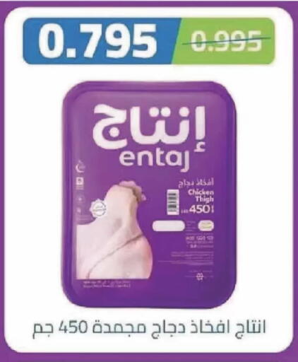 available at Coop-West  in الكويت - مدينة الكويت