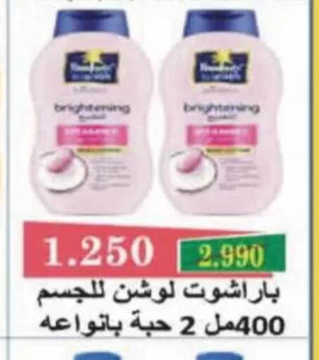 available at Coop-West  in الكويت - مدينة الكويت