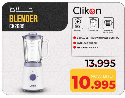 available at Day to Day Discount Center in Bahrain