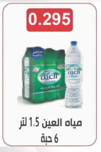 available at Coop-West Abdullah Al Mubarak in Kuwait - Kuwait City