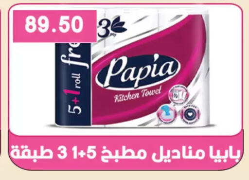available at Hyper El Qudse in Egypt - Cairo