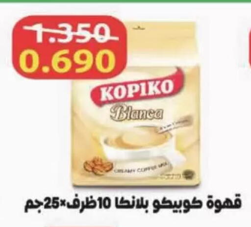 available at Coop-West Abdullah Al Mubarak in Kuwait - Kuwait City