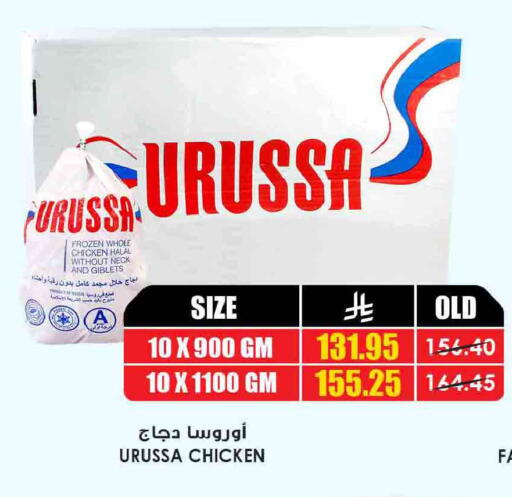 available at أسواق النخبة in مملكة العربية السعودية, السعودية, سعودية - المجمعة