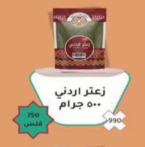 available at Coop-West Abdullah Al Mubarak in Kuwait - Kuwait City