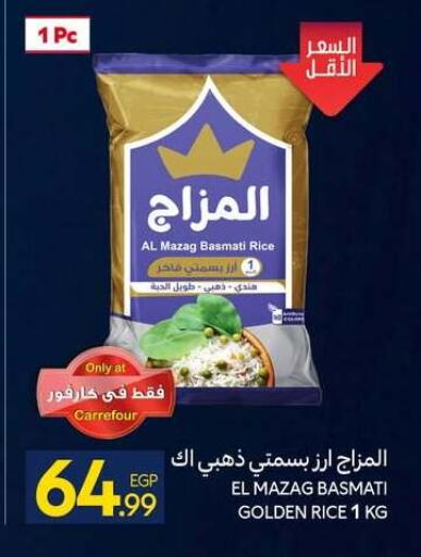 available at كارفور in Egypt - القاهرة