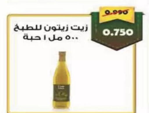 available at Coop-West Abdullah Al Mubarak in Kuwait - Kuwait City