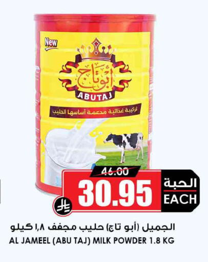 available at أسواق النخبة in مملكة العربية السعودية, السعودية, سعودية - المجمعة