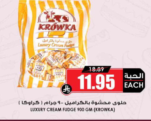 available at أسواق النخبة in مملكة العربية السعودية, السعودية, سعودية - المجمعة
