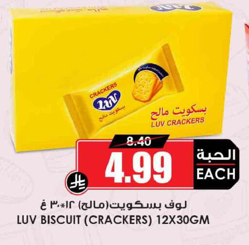 available at أسواق النخبة in مملكة العربية السعودية, السعودية, سعودية - عرعر
