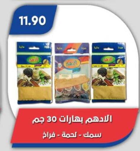 available at Bassem Market in Egypt - Cairo