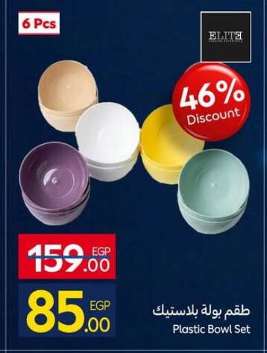 available at كارفور in Egypt - القاهرة