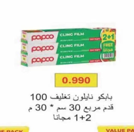 available at Coop-West Abdullah Al Mubarak in Kuwait - Kuwait City