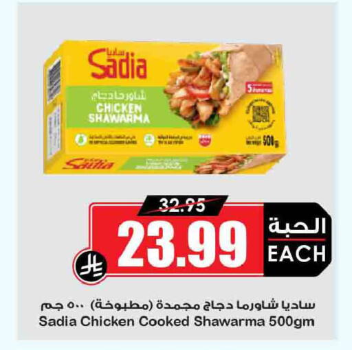 available at أسواق النخبة in مملكة العربية السعودية, السعودية, سعودية - المجمعة