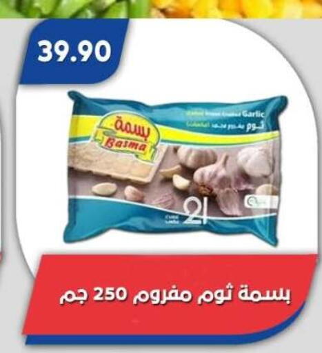 available at Bassem Market in Egypt - Cairo