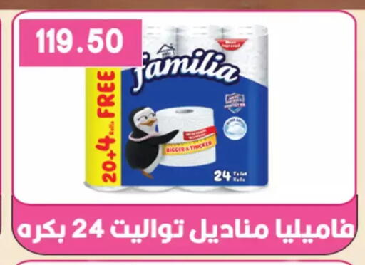 available at Hyper El Qudse in Egypt - Cairo