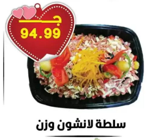 available at Hyper El Qudse in Egypt - Cairo