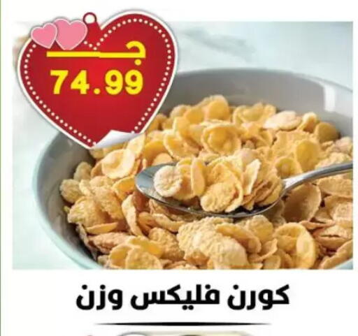 available at Hyper El Qudse in Egypt - Cairo