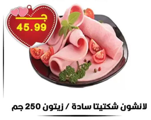available at Hyper El Qudse in Egypt - Cairo