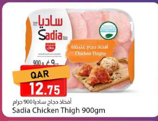 available at دانا ماركت in قطر - الخور