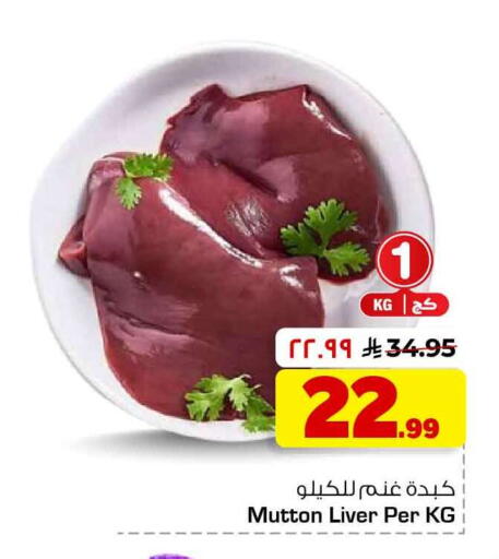 available at هايبر الوفاء in مملكة العربية السعودية, السعودية, سعودية - مكة المكرمة