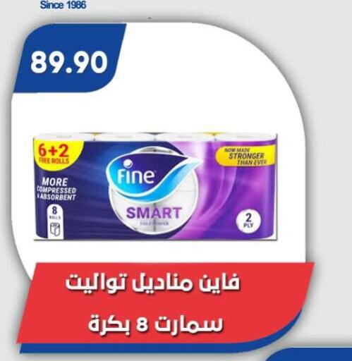 available at باسم ماركت in Egypt - القاهرة