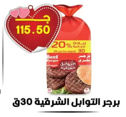 available at Hyper El Qudse in Egypt - Cairo
