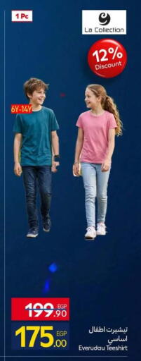 available at كارفور in Egypt - القاهرة