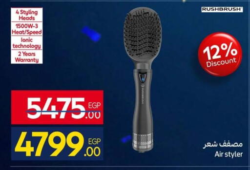available at كارفور in Egypt - القاهرة