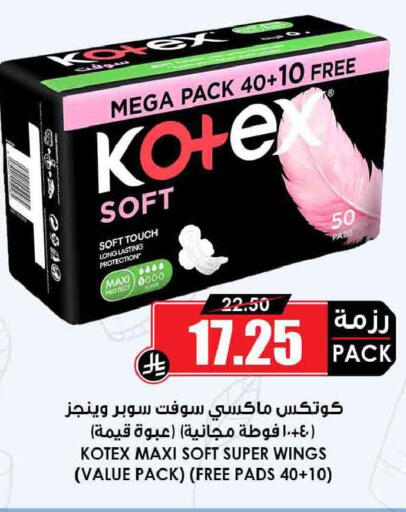 available at أسواق النخبة in مملكة العربية السعودية, السعودية, سعودية - المجمعة