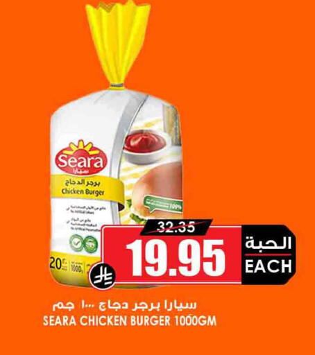 available at أسواق النخبة in مملكة العربية السعودية, السعودية, سعودية - نجران