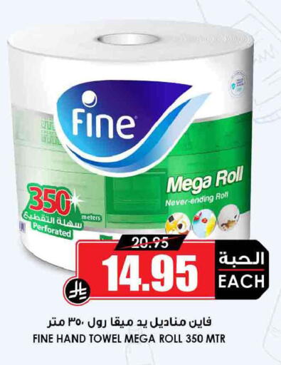available at أسواق النخبة in مملكة العربية السعودية, السعودية, سعودية - المجمعة