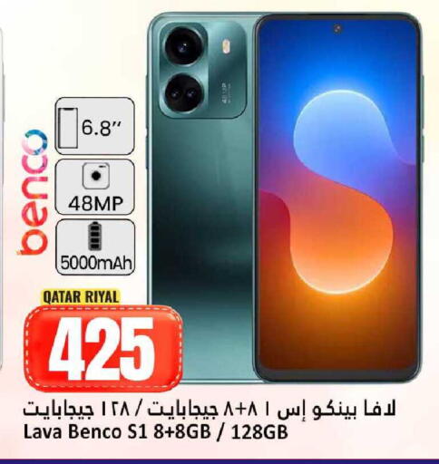 available at Dana Hypermarket in Qatar - Al-Shahaniya