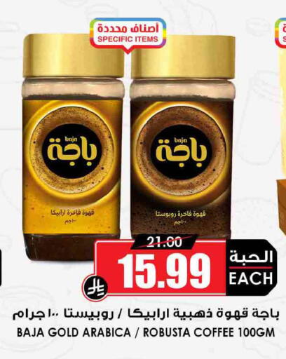 available at Prime Supermarket in KSA, Saudi Arabia, Saudi - Khamis Mushait