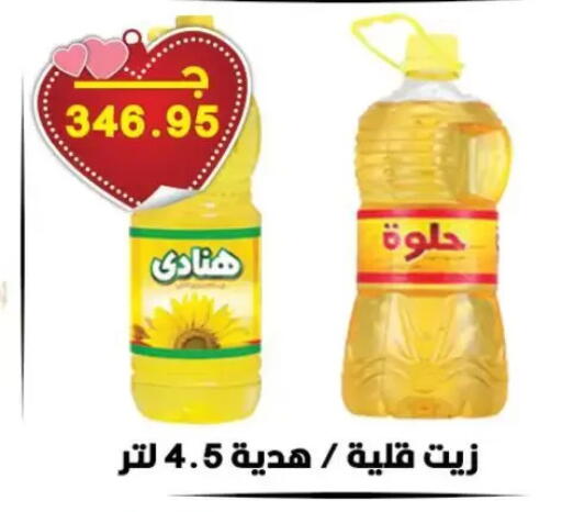 available at Hyper El Qudse in Egypt - Cairo