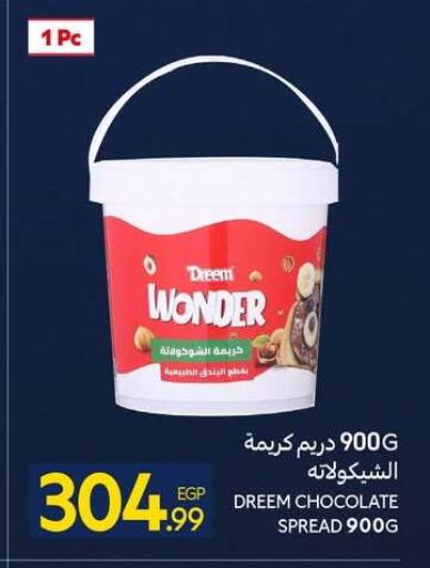 available at كارفور in Egypt - القاهرة