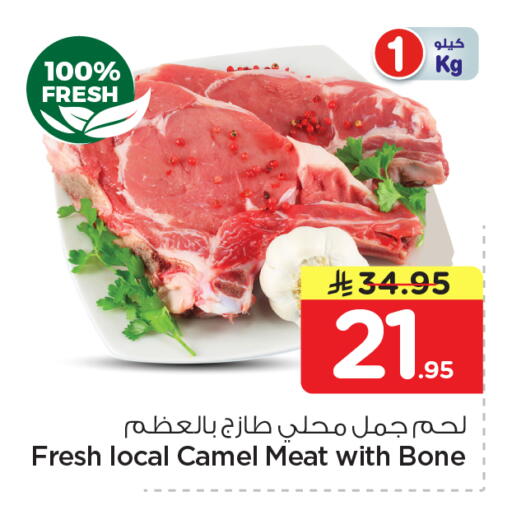 available at نستو in مملكة العربية السعودية, السعودية, سعودية - الرياض