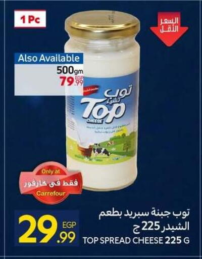 available at كارفور in Egypt - القاهرة