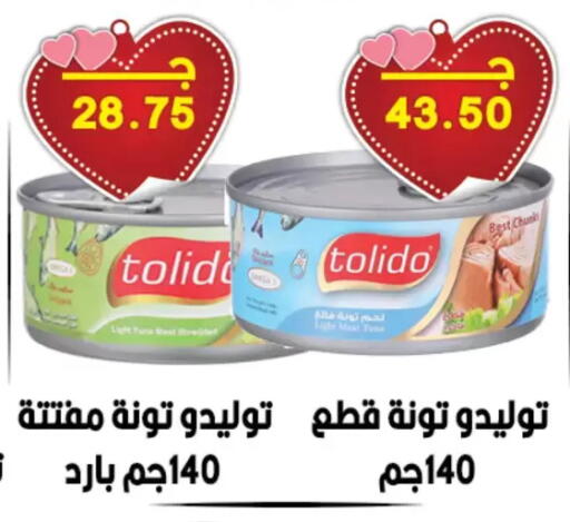 available at Hyper El Qudse in Egypt - Cairo