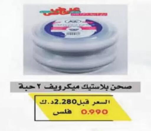 available at Coop-West Abdullah Al Mubarak in Kuwait - Ahmadi Governorate