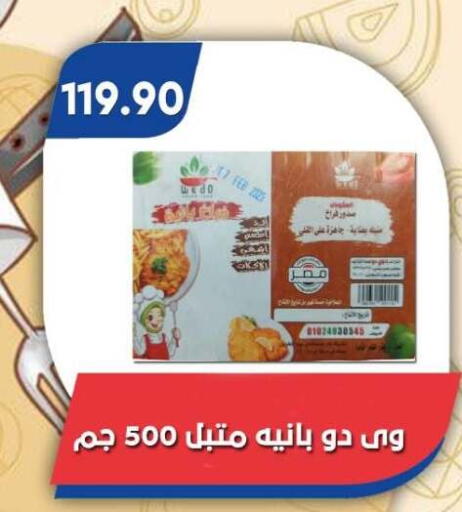available at Bassem Market in Egypt - Cairo