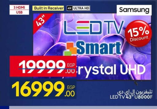 available at كارفور in Egypt - القاهرة